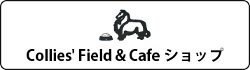 Collies' Field & Cafeショップ